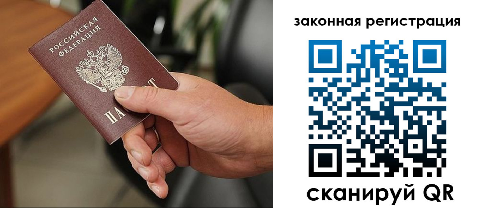временная регистрация для всех в Электростали