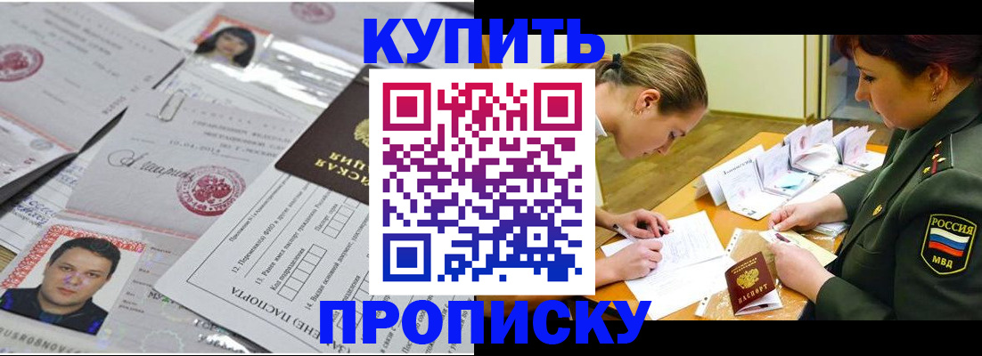 временная регистрация госуслуги в Электростали