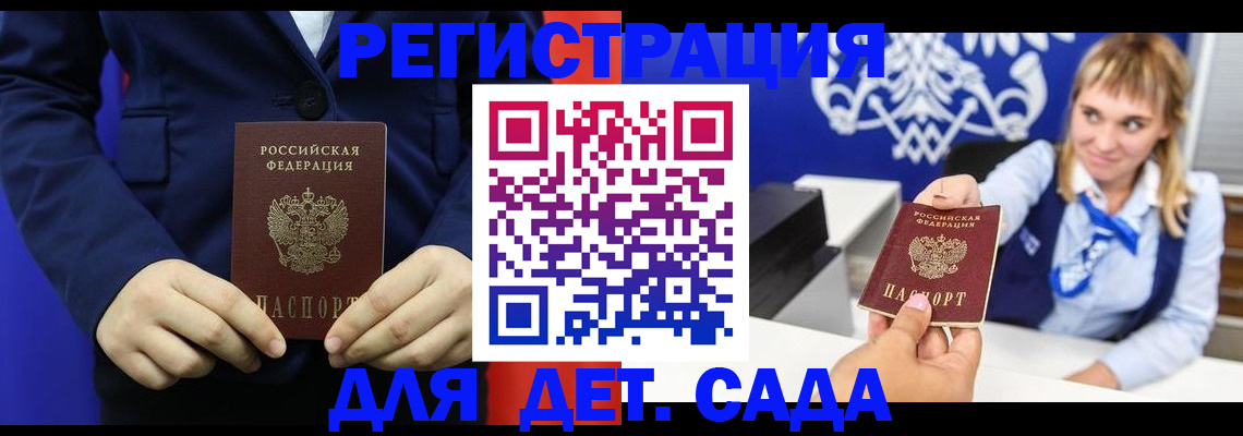 временная регистрация в квартире в Электростали